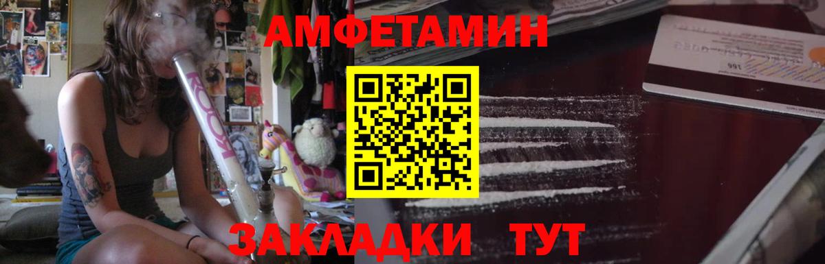 АМФЕТАМИН 98% Белогорск