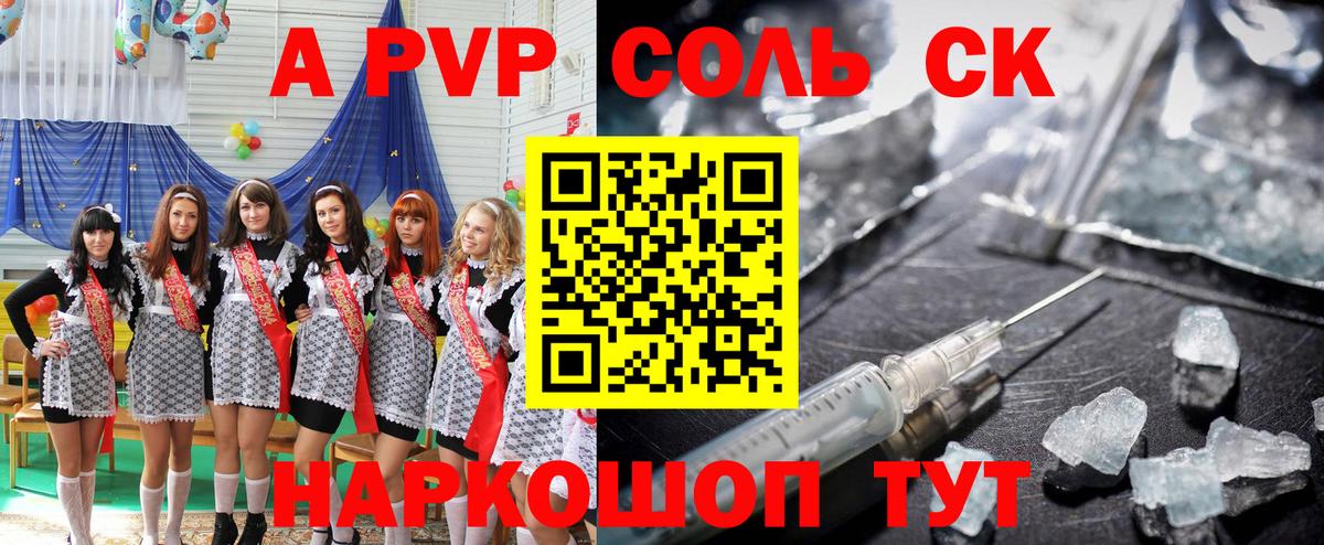 Альфа ПВП СК КРИС Белогорск