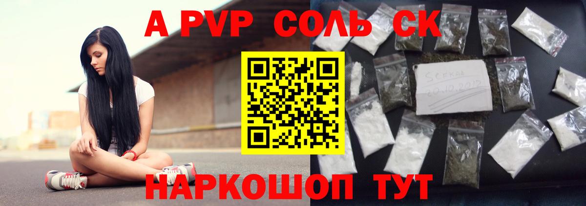 Alpha PVP Crystall  Alpha PVP  Белогорск  Вход с VPN  A-PVP мука 