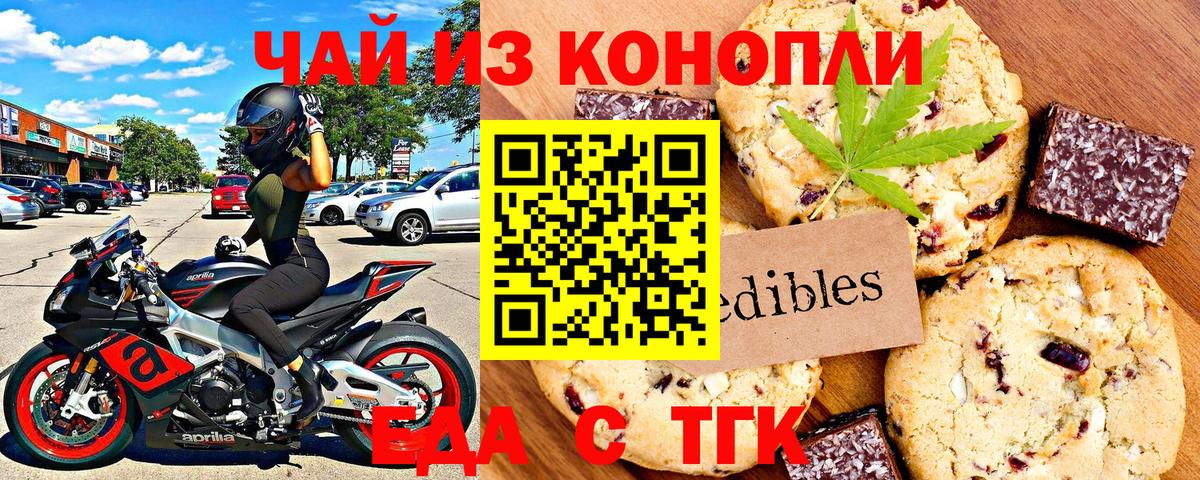 Cannafood конопля  Вход с VPN  Белогорск 