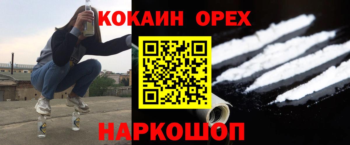 Cocaine Columbia Белогорск