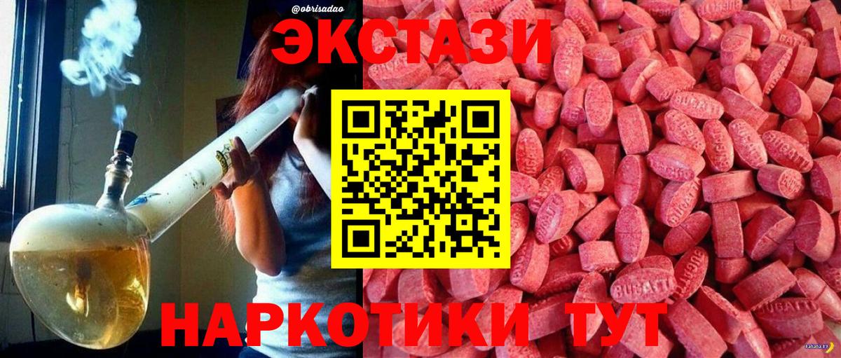 ЭКСТАЗИ бентли  Вход с VPN  ЭКСТАЗИ  Белогорск 
