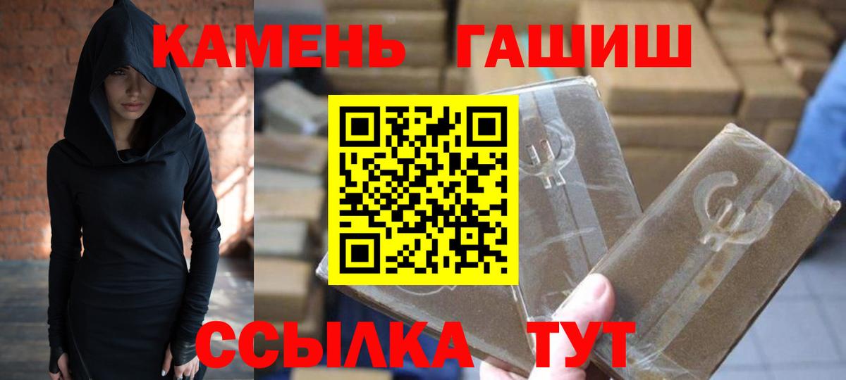 ГАШИШ hashish  Вход с VPN  ГАШИШ гашик  наркота  Белогорск  ГАШИШ 