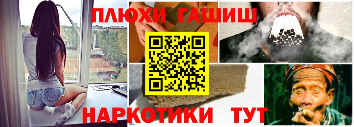 ГАШИШ индика сатива Белогорск