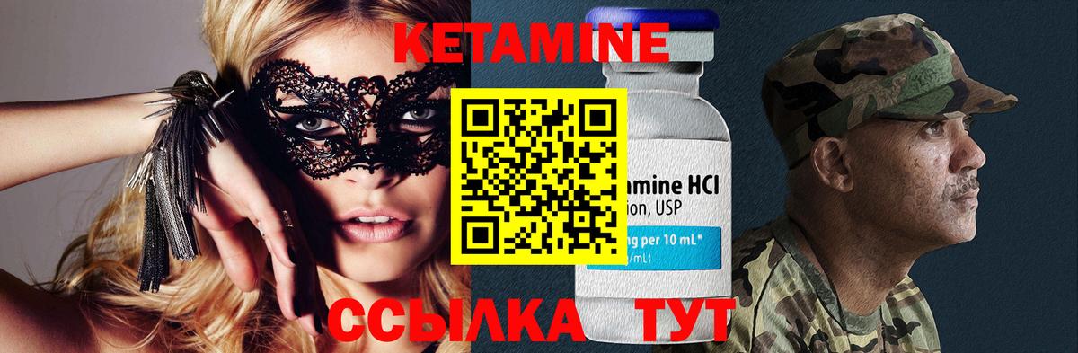 КЕТАМИН ketamine  КЕТАМИН VHQ  Вход с VPN  мега сайт  Белогорск 