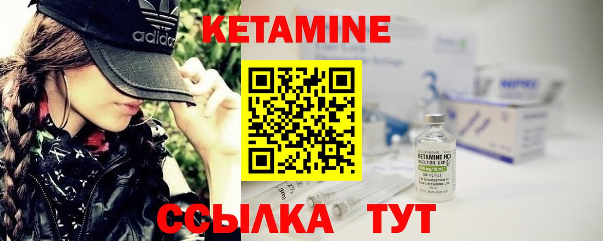 Кетамин VHQ Белогорск