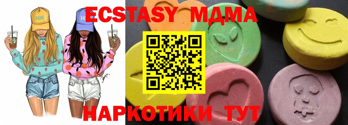 MDMA VHQ Белогорск