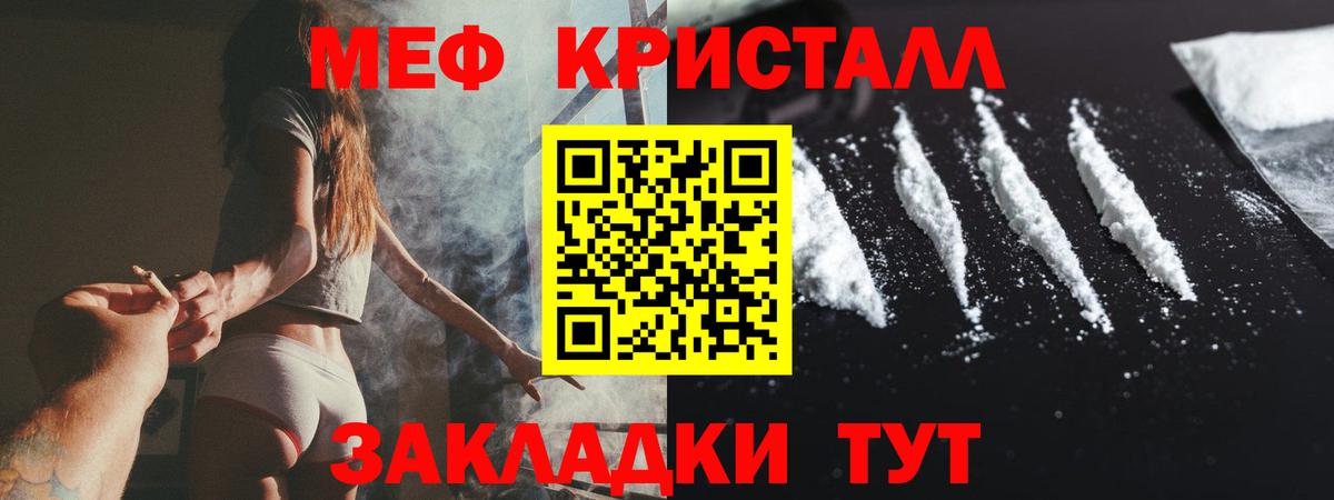 МЕФ мука Белогорск