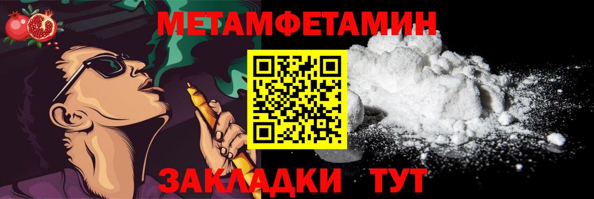 Белогорск  Метамфетамин витя  Вход с VPN 