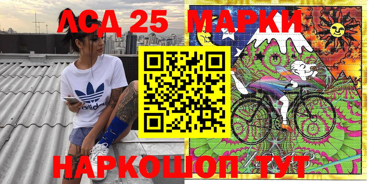 где купить   Вход с VPN  Белогорск  Марки 25I-NBOMe 1,5мг  Марки 25I-NBOMe 1,5мг 