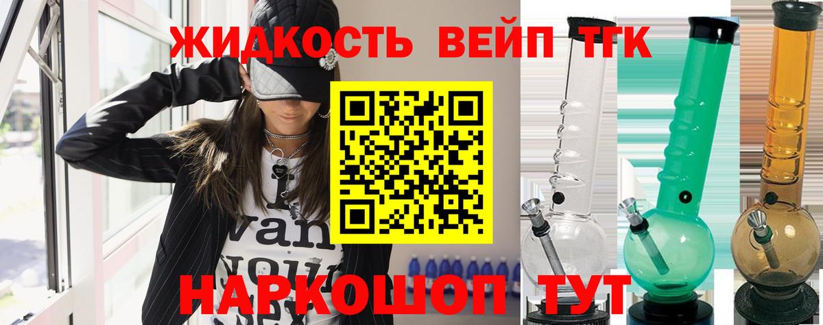 ТГК гашишное масло Белогорск