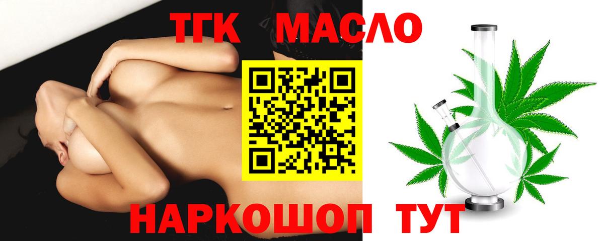 ТГК Wax  Дистиллят ТГК гашишное масло  Белогорск  Вход с VPN 
