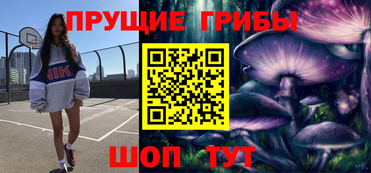 Галлюциногенные грибы Cubensis  Псилоцибиновые грибы мухоморы  Вход с VPN  Белогорск 